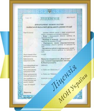 Ліцензія МОН України